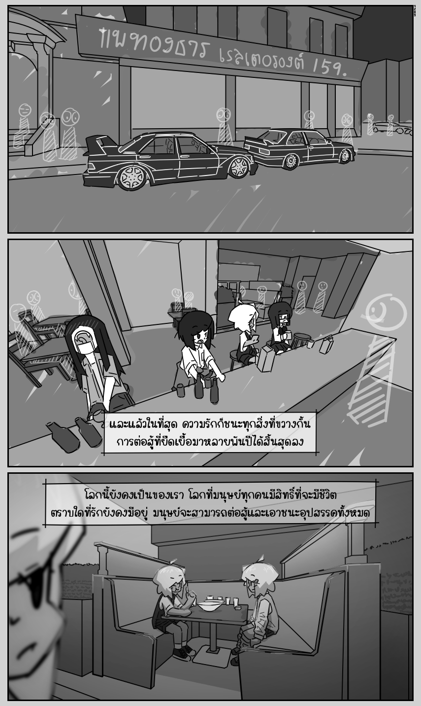 https://cdn-th.tunwalai.net/files/comic/chapter/13113673/638912244673651200.jpg