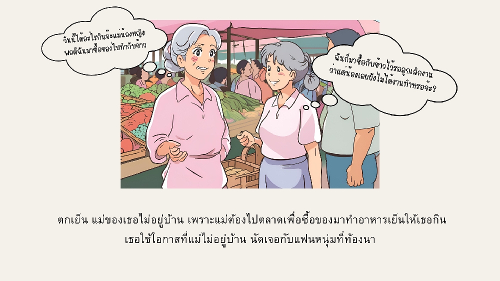 https://cdn-th.tunwalai.net/files/comic/chapter/13129788/638914792508230029.jpg