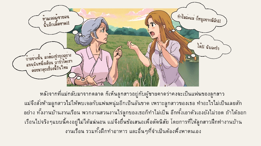 https://cdn-th.tunwalai.net/files/comic/chapter/13129788/638914792526548824.jpg