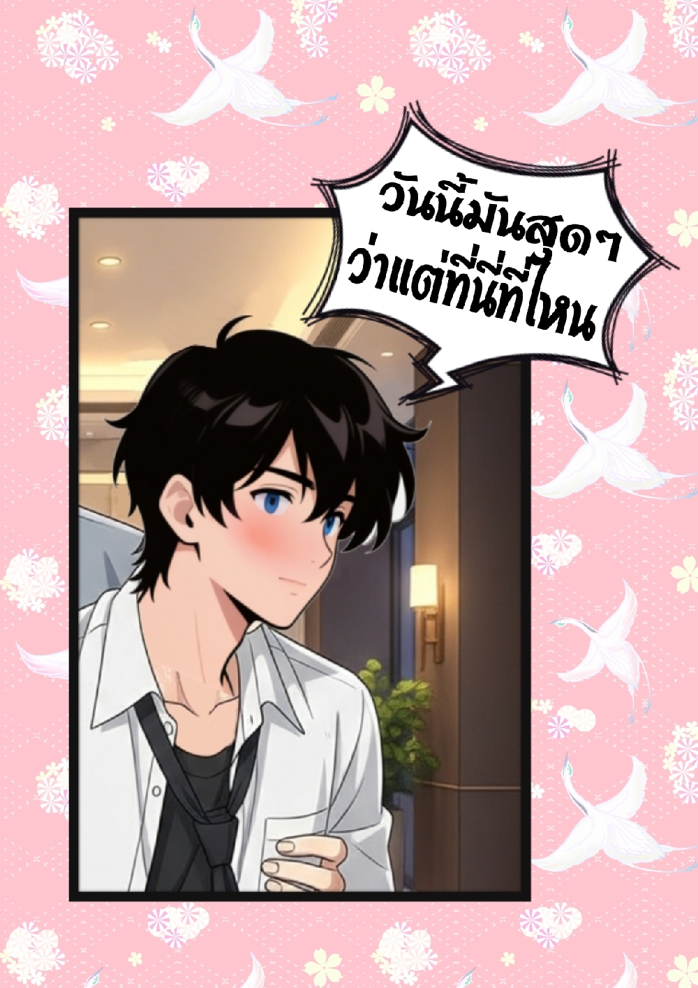 https://cdn-th.tunwalai.net/files/comic/chapter/13152959/638918138686497352.jpg
