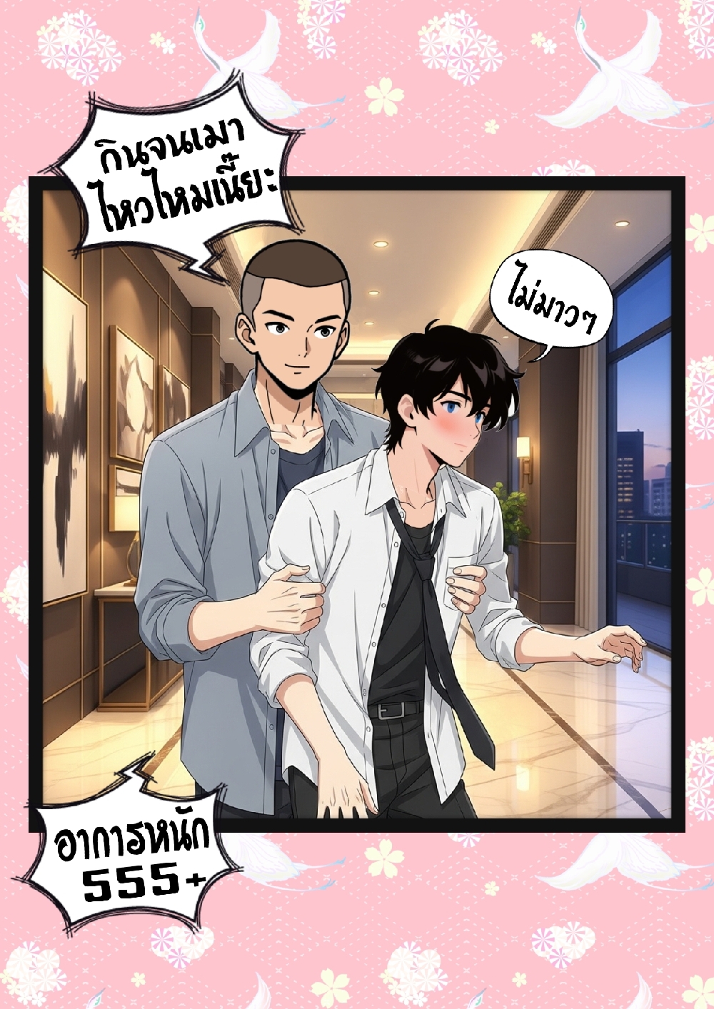 https://cdn-th.tunwalai.net/files/comic/chapter/13152959/638918138696099529.jpg