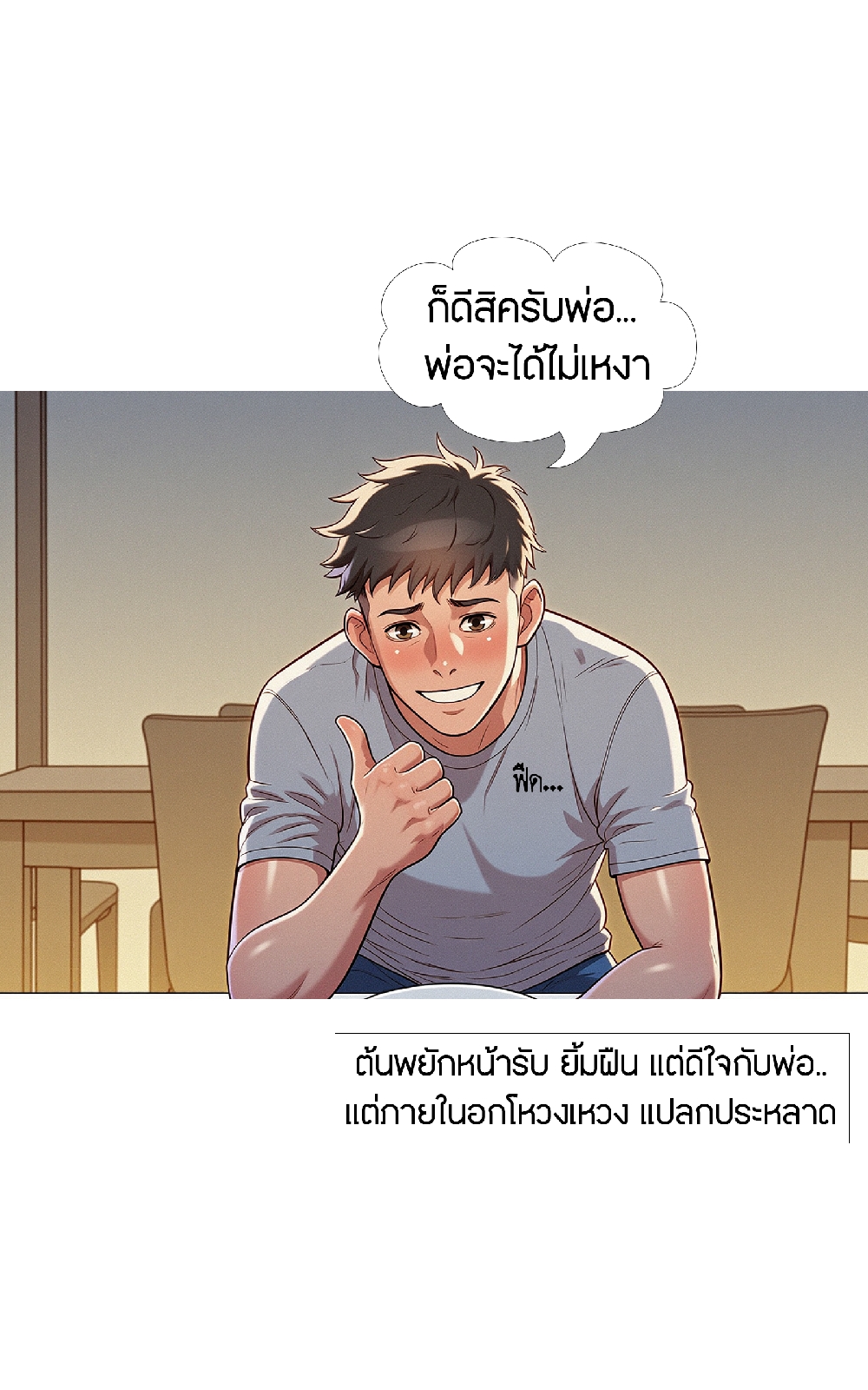 https://cdn-th.tunwalai.net/files/comic/chapter/13175301/638921532892419136.jpg