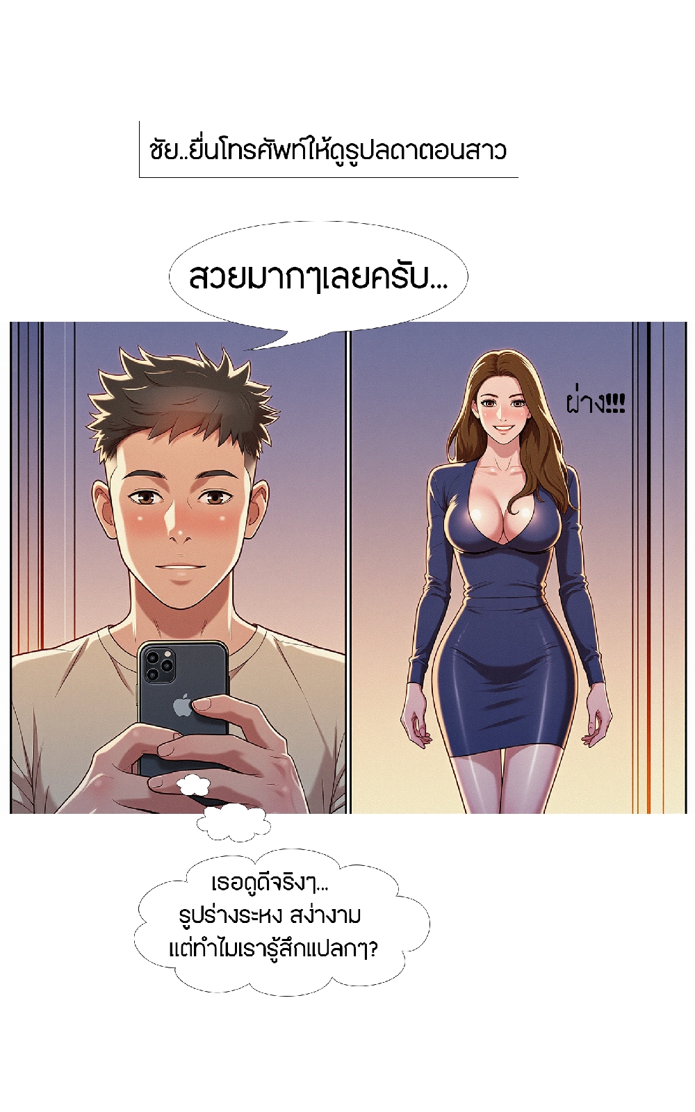 https://cdn-th.tunwalai.net/files/comic/chapter/13175301/638921532897517585.jpg
