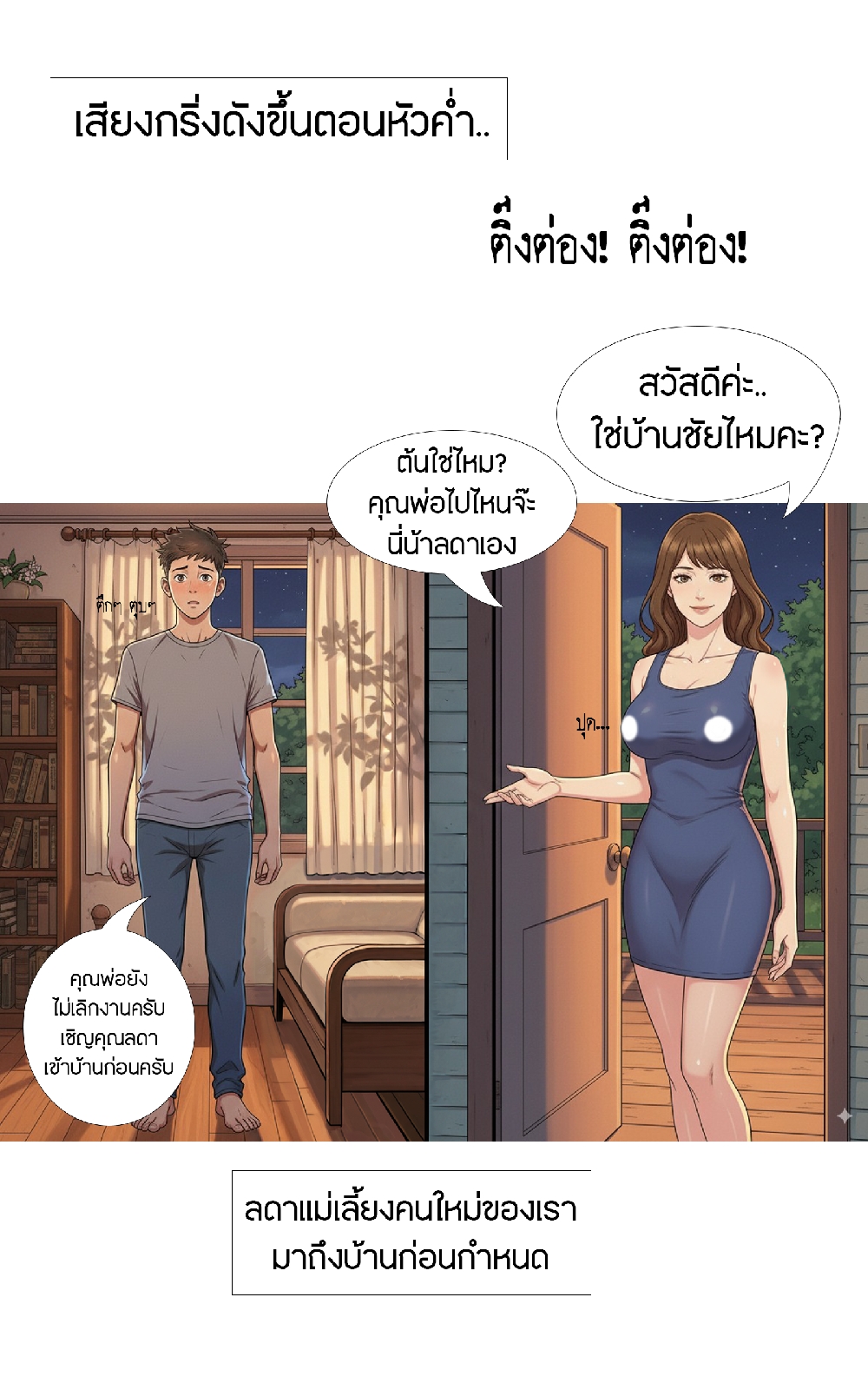 https://cdn-th.tunwalai.net/files/comic/chapter/13175301/638921532923270432.jpg