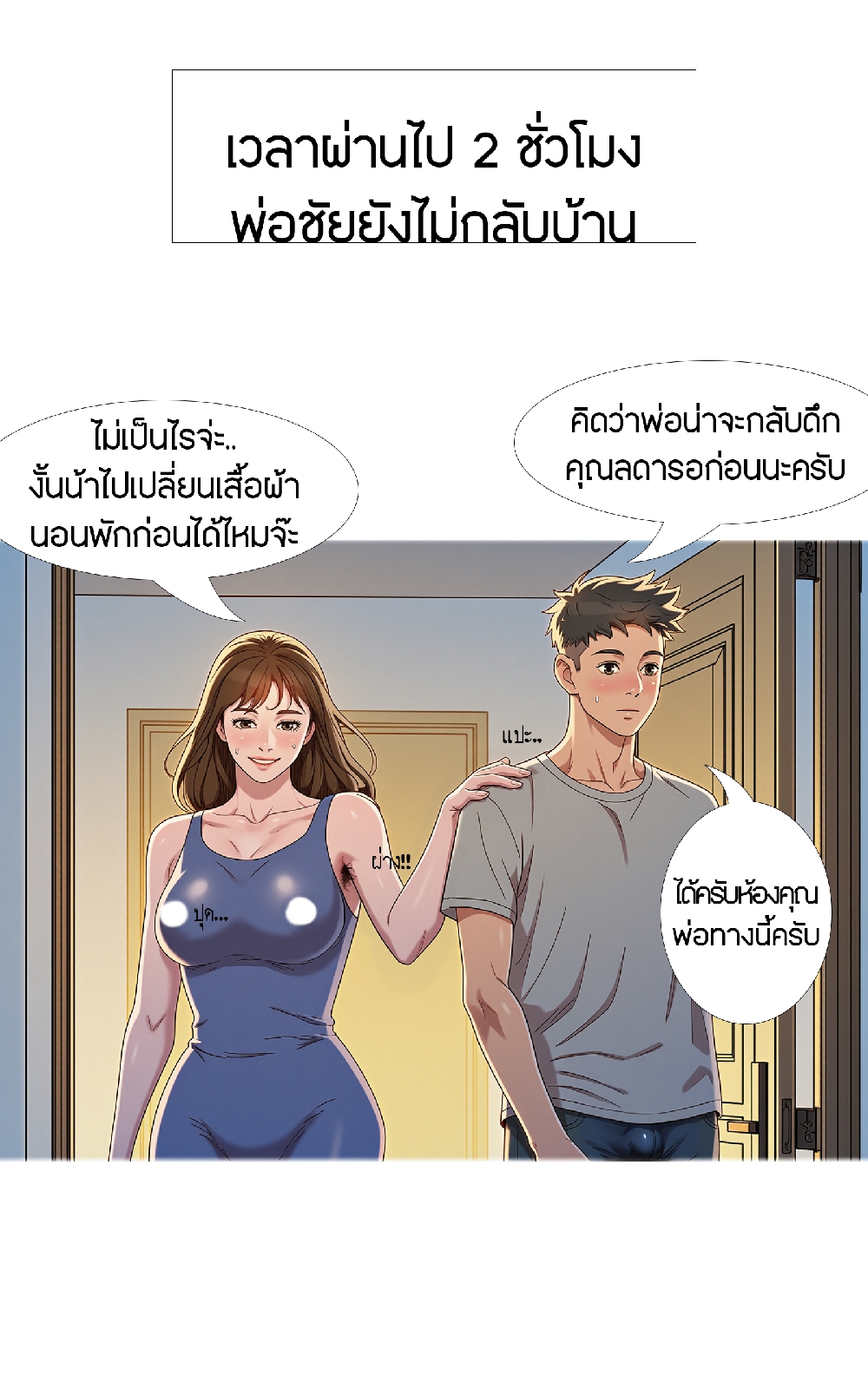 https://cdn-th.tunwalai.net/files/comic/chapter/13175301/638921532927110066.jpg