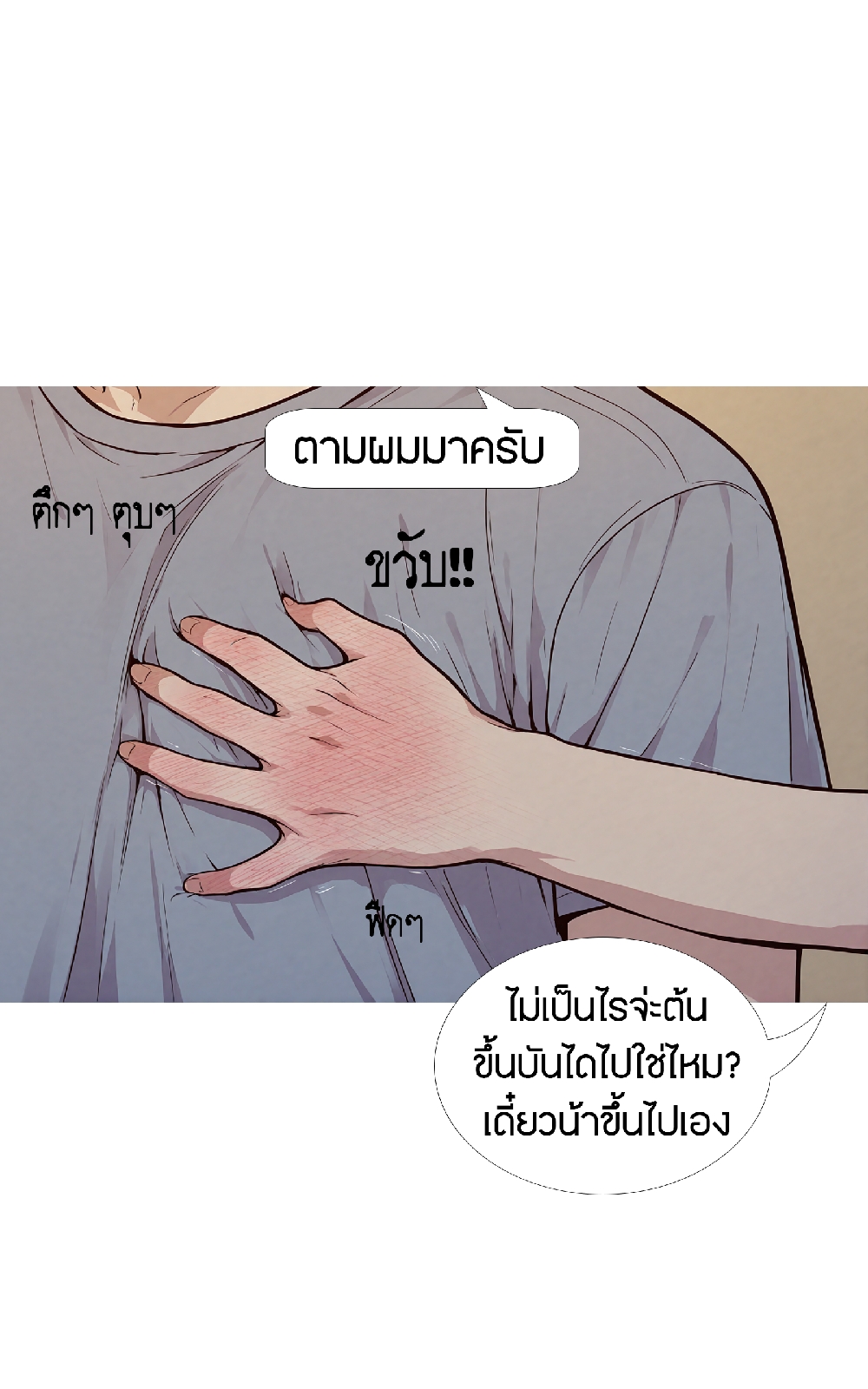 https://cdn-th.tunwalai.net/files/comic/chapter/13175301/638921532930800391.jpg