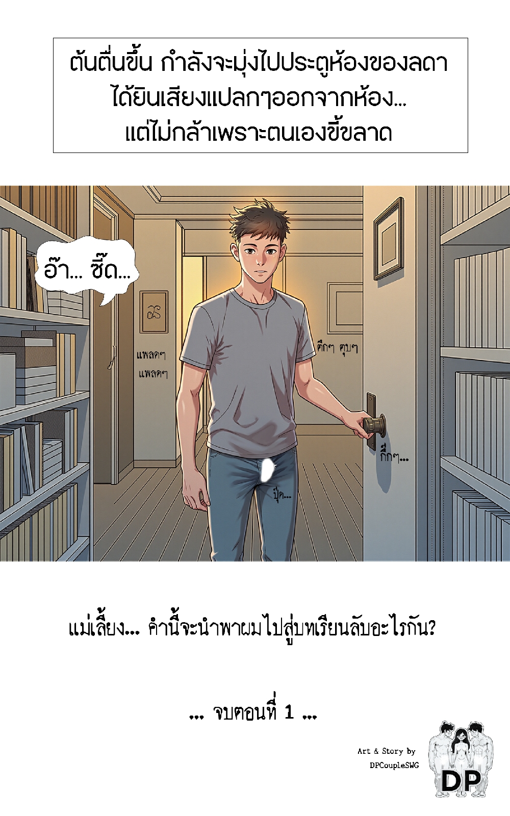 https://cdn-th.tunwalai.net/files/comic/chapter/13175301/638921532946713887.jpg