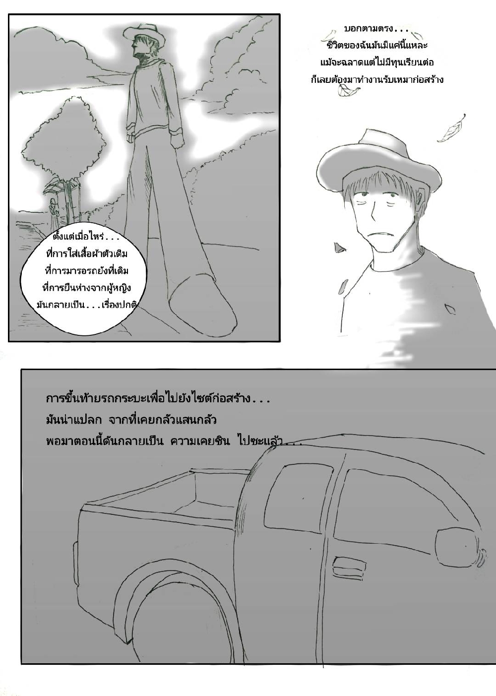 https://cdn-th.tunwalai.net/files/comic/chapter/13233793/638929704459724797.jpg