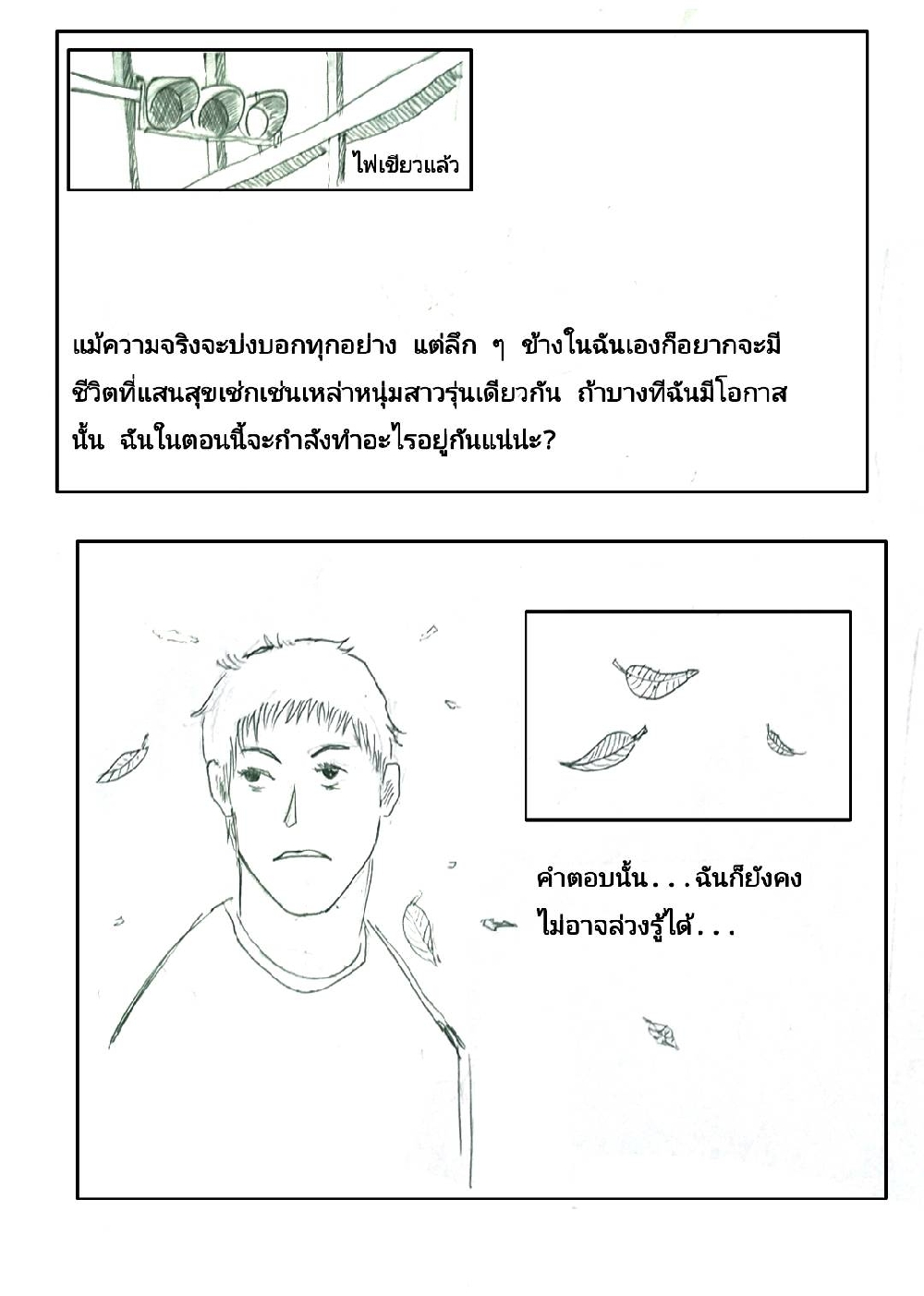 https://cdn-th.tunwalai.net/files/comic/chapter/13233793/638929704479358447.jpg