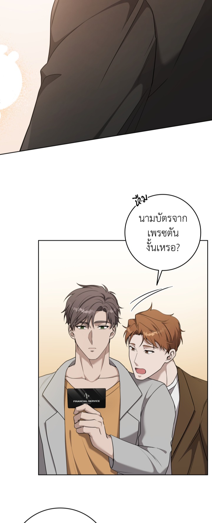 https://cdn-th.tunwalai.net/files/comic/chapter/13243684/638931031673507205.jpg