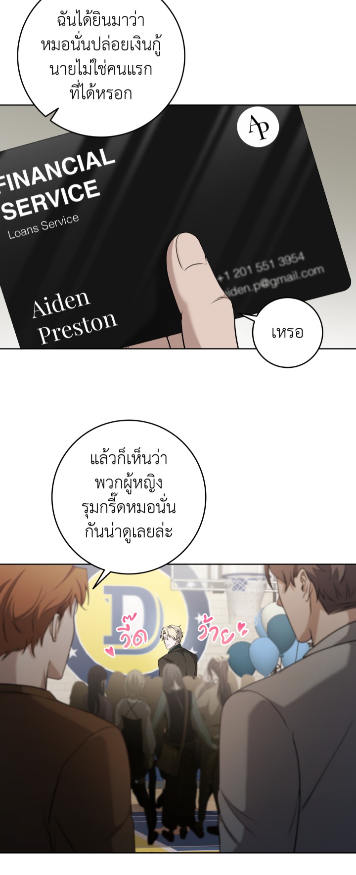 https://cdn-th.tunwalai.net/files/comic/chapter/13243684/638931031675133904.jpg