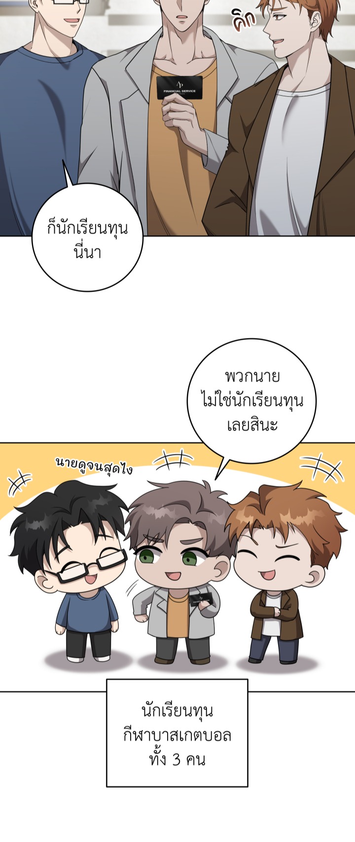 https://cdn-th.tunwalai.net/files/comic/chapter/13243684/638931031680139458.jpg