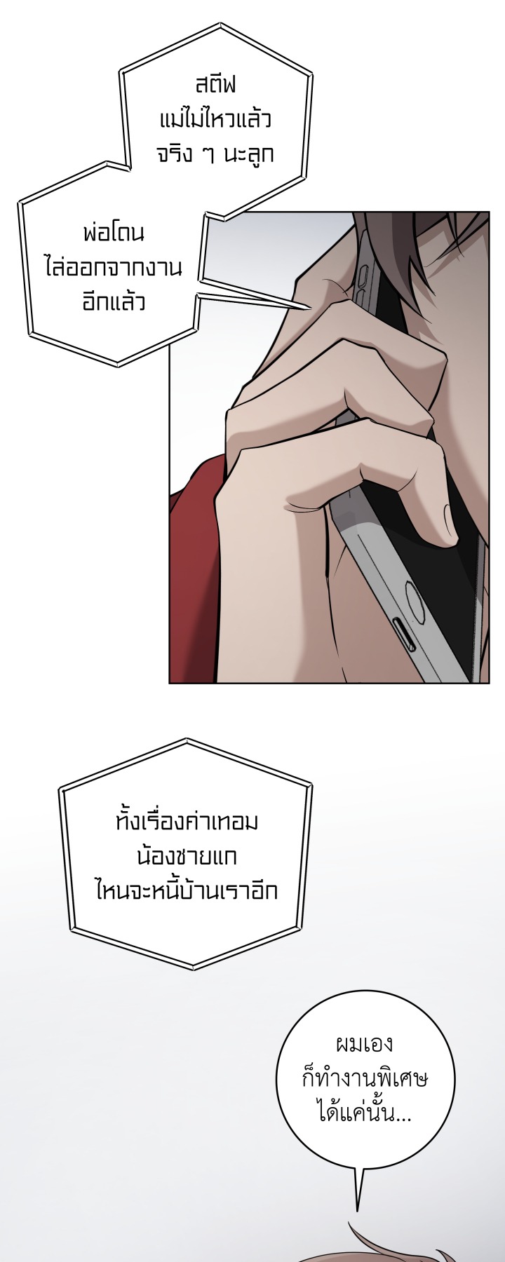 https://cdn-th.tunwalai.net/files/comic/chapter/13243684/638931031690986202.jpg