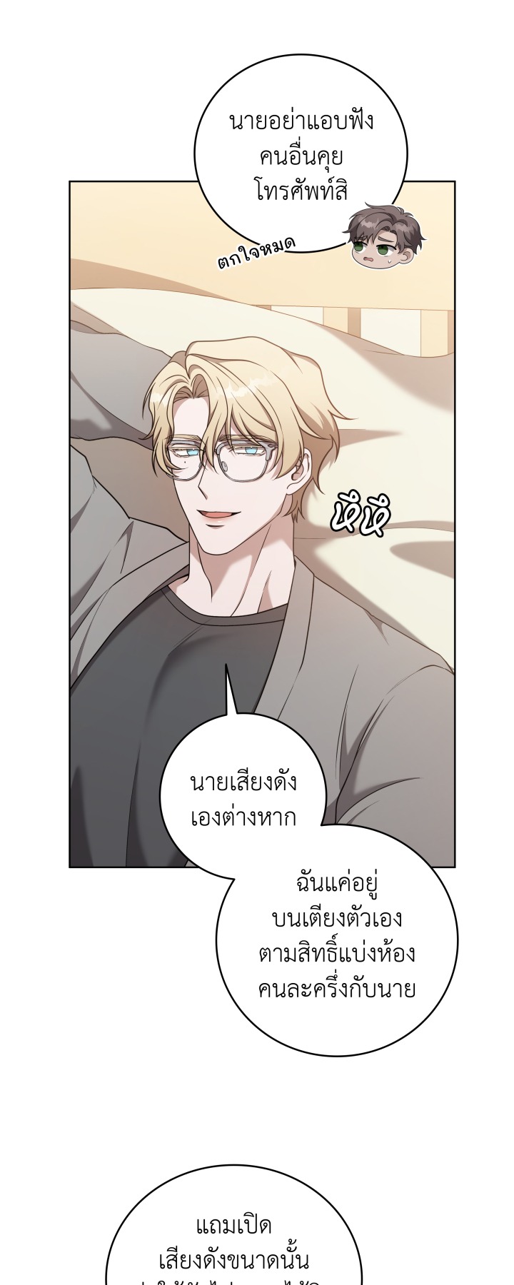 https://cdn-th.tunwalai.net/files/comic/chapter/13243684/638931031696285449.jpg
