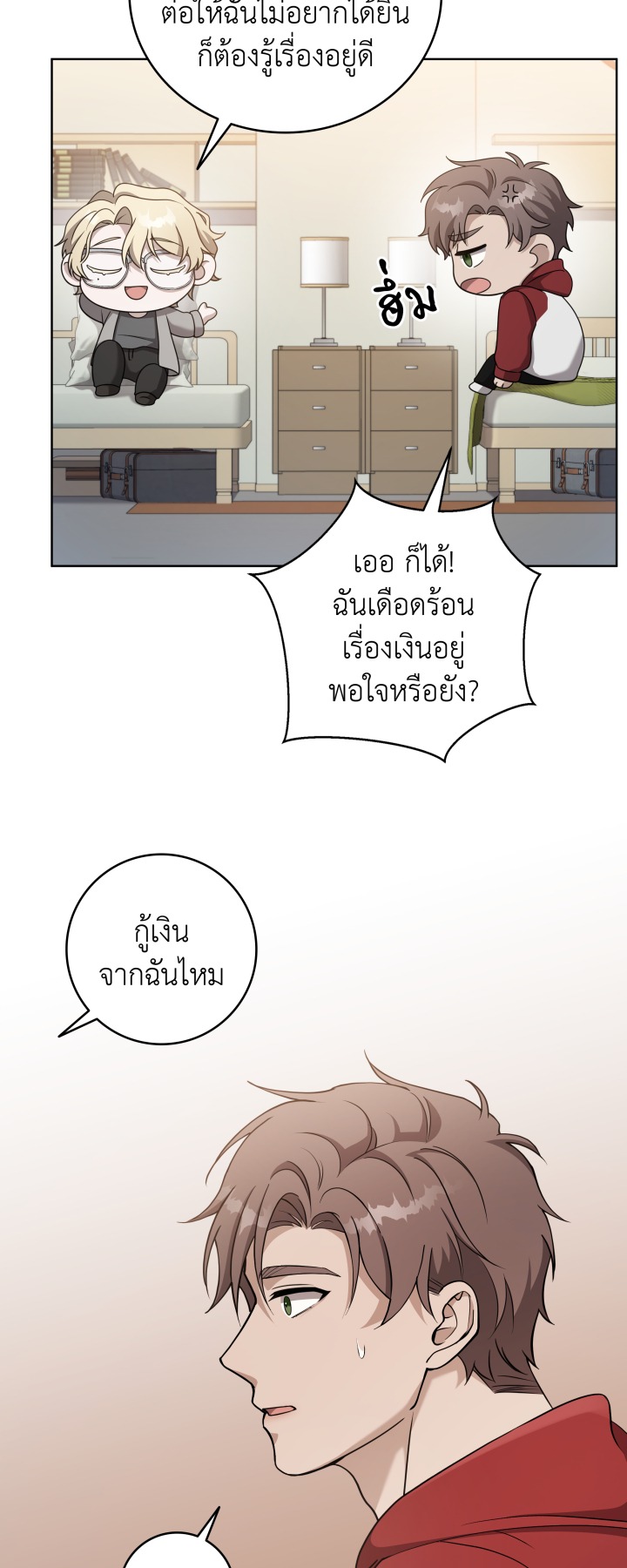 https://cdn-th.tunwalai.net/files/comic/chapter/13243684/638931031698227782.jpg