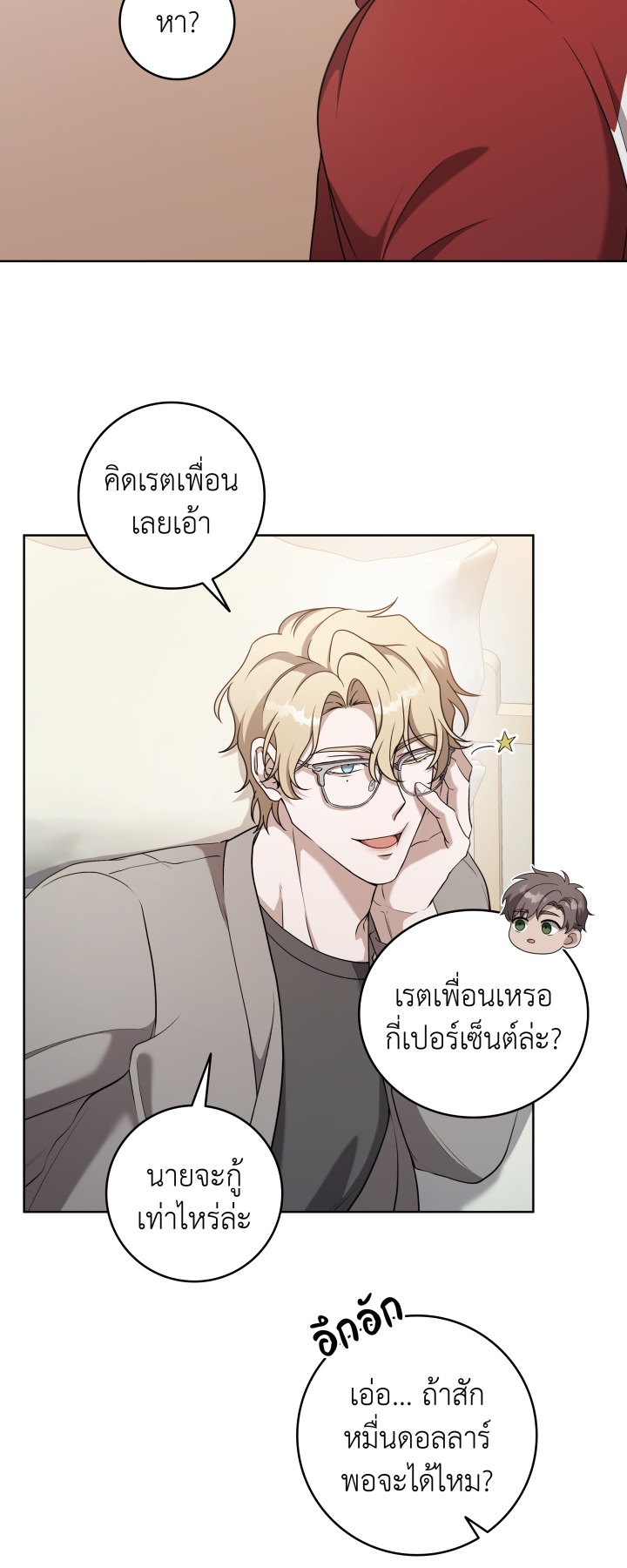 https://cdn-th.tunwalai.net/files/comic/chapter/13243684/638931031701027129.jpg