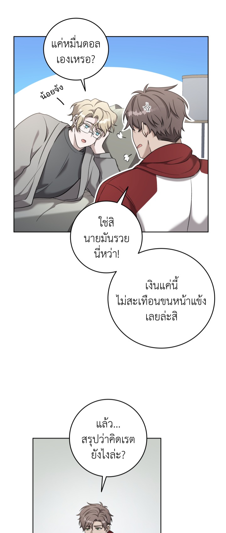 https://cdn-th.tunwalai.net/files/comic/chapter/13243684/638931031703347795.jpg
