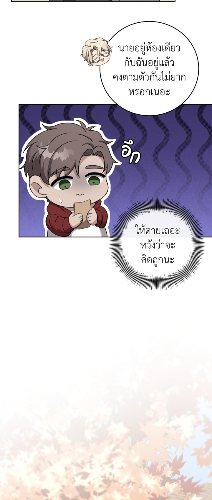 https://cdn-th.tunwalai.net/files/comic/chapter/13243684/638931031712304179.jpg
