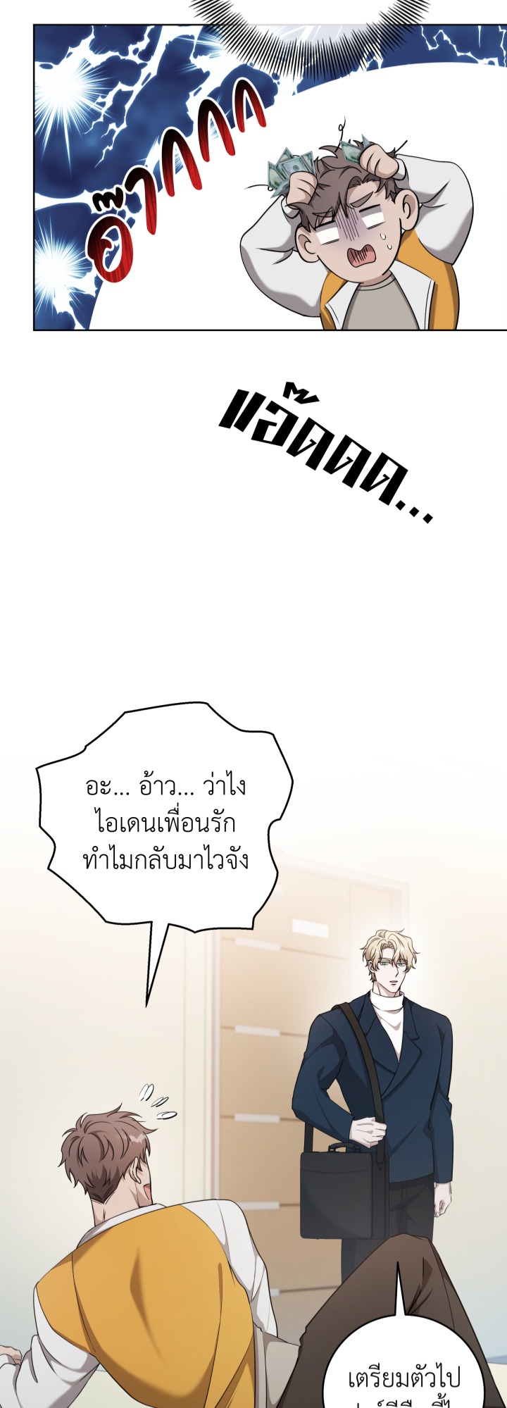 https://cdn-th.tunwalai.net/files/comic/chapter/13243684/638931031735185378.jpg