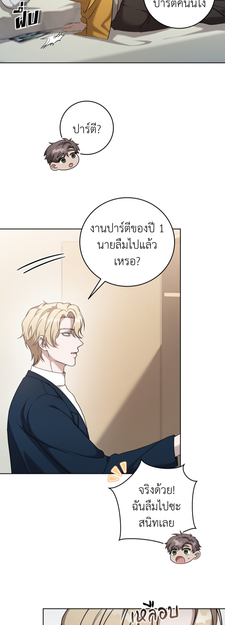 https://cdn-th.tunwalai.net/files/comic/chapter/13243684/638931031737389559.jpg