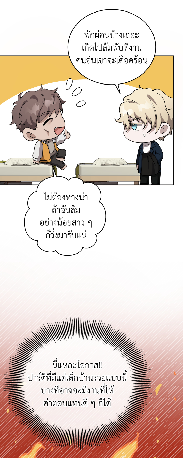 https://cdn-th.tunwalai.net/files/comic/chapter/13243684/638931031742172445.jpg