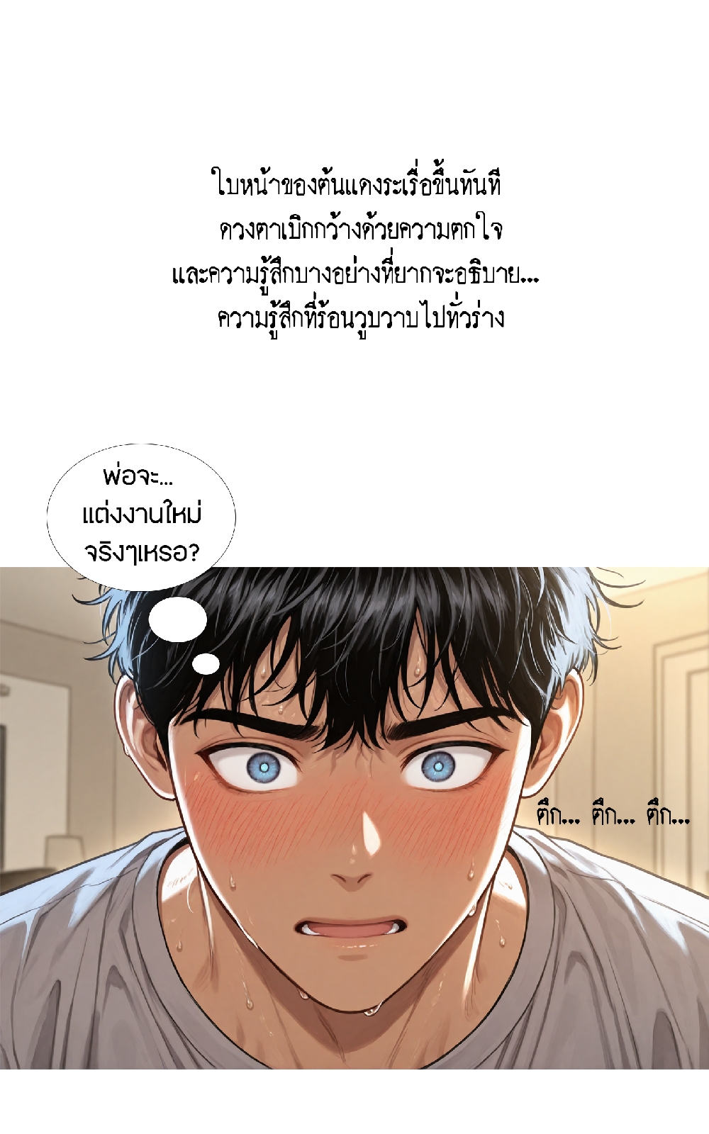 https://cdn-th.tunwalai.net/files/comic/chapter/13270418/638934601052911840.jpg