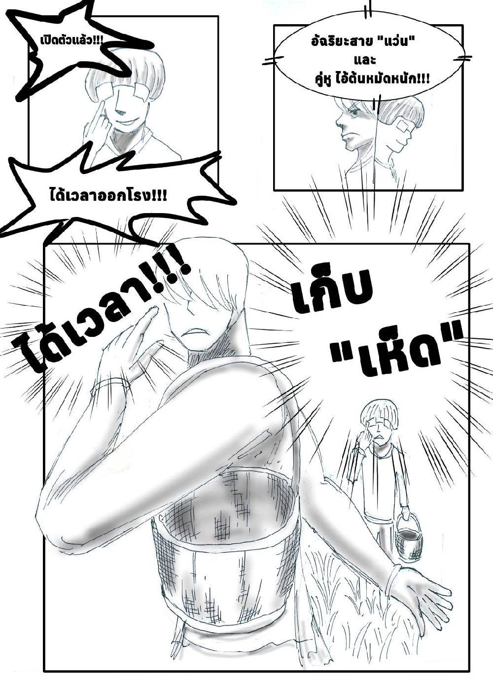 https://cdn-th.tunwalai.net/files/comic/chapter/13280415/638936170620439202.jpg