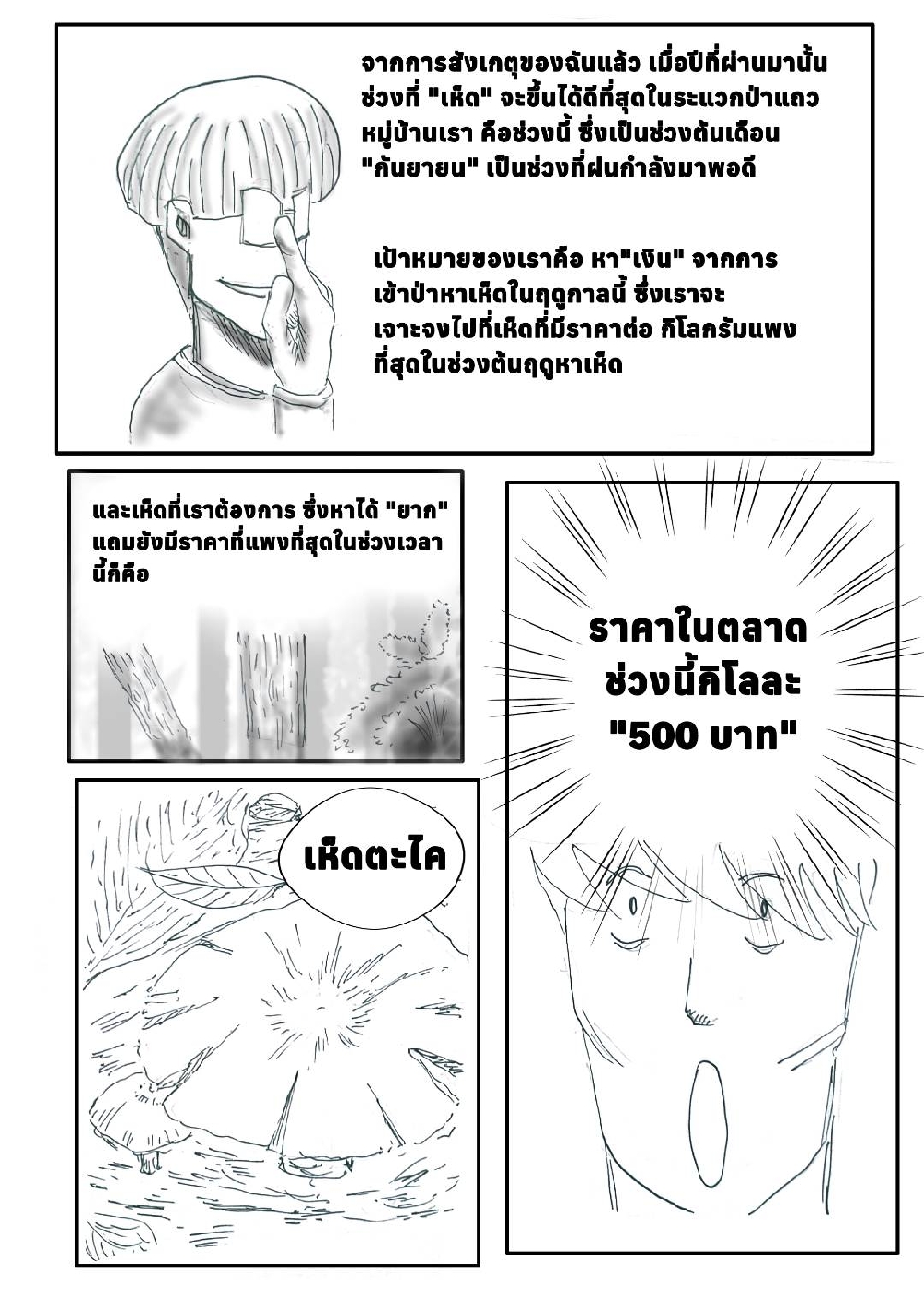 https://cdn-th.tunwalai.net/files/comic/chapter/13280415/638936170629263559.jpg