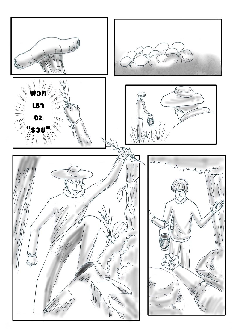 https://cdn-th.tunwalai.net/files/comic/chapter/13280415/638936170635769965.jpg