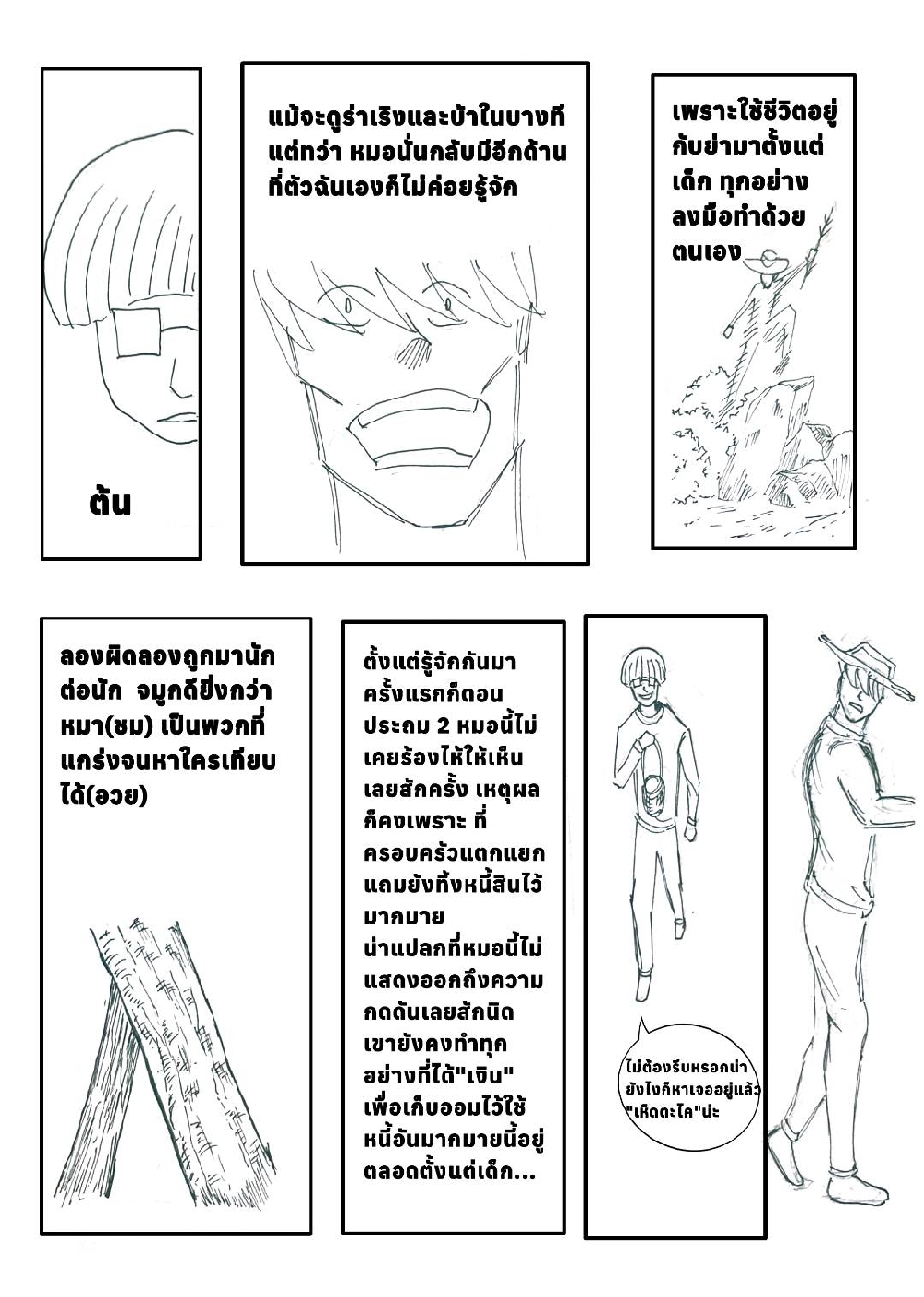 https://cdn-th.tunwalai.net/files/comic/chapter/13280415/638936170639430457.jpg