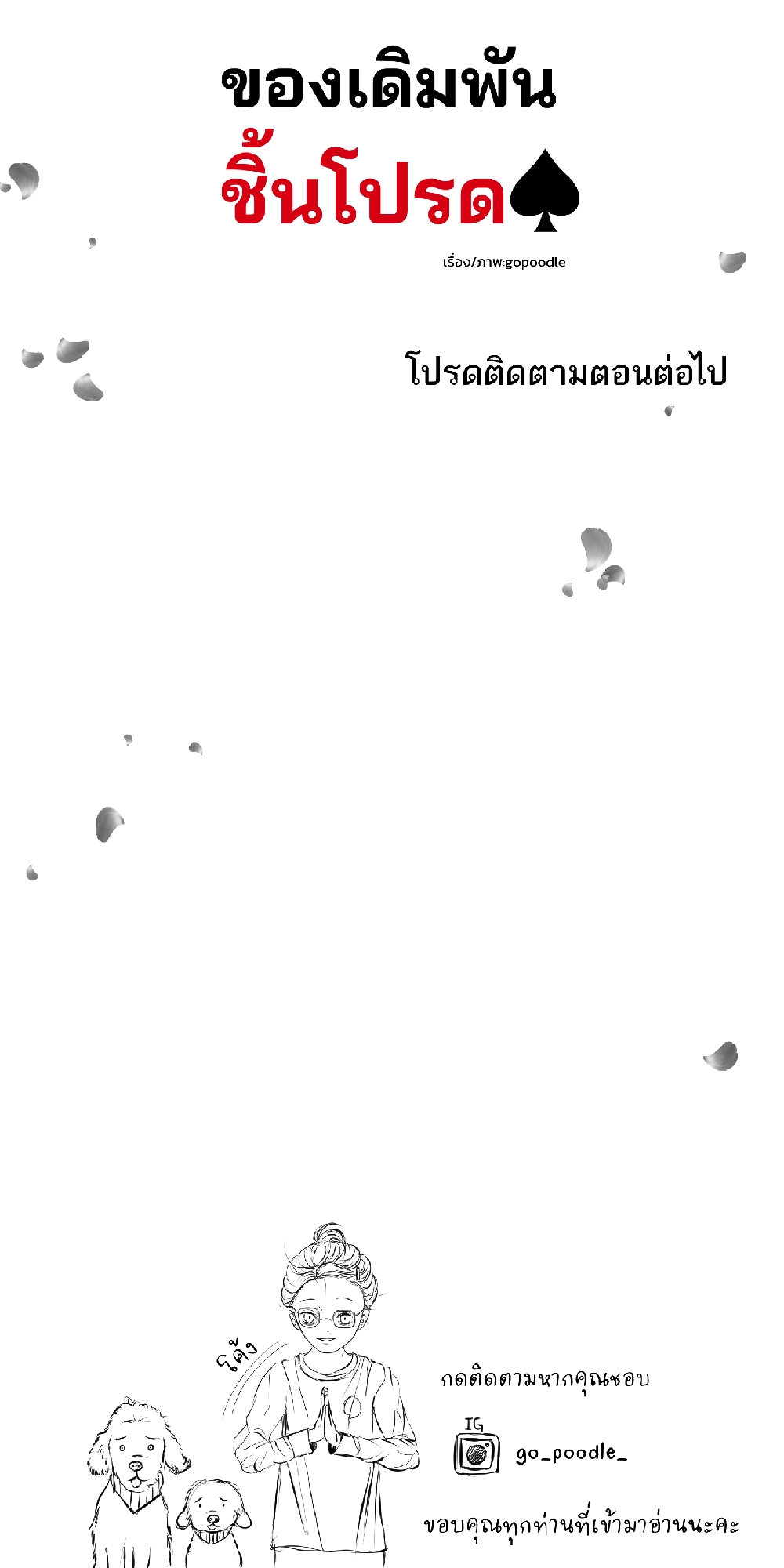 https://cdn-th.tunwalai.net/files/comic/chapter/13366218/638948311063641551.jpg