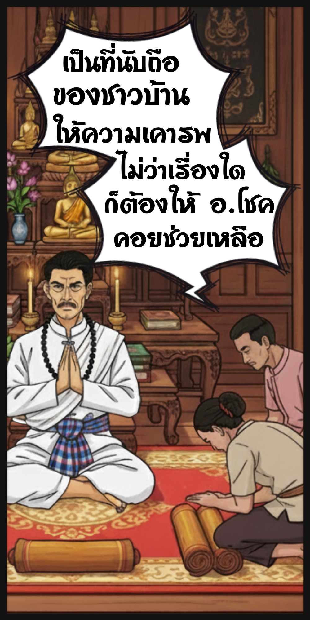 https://cdn-th.tunwalai.net/files/comic/chapter/13668779/638990689548474033.jpg
