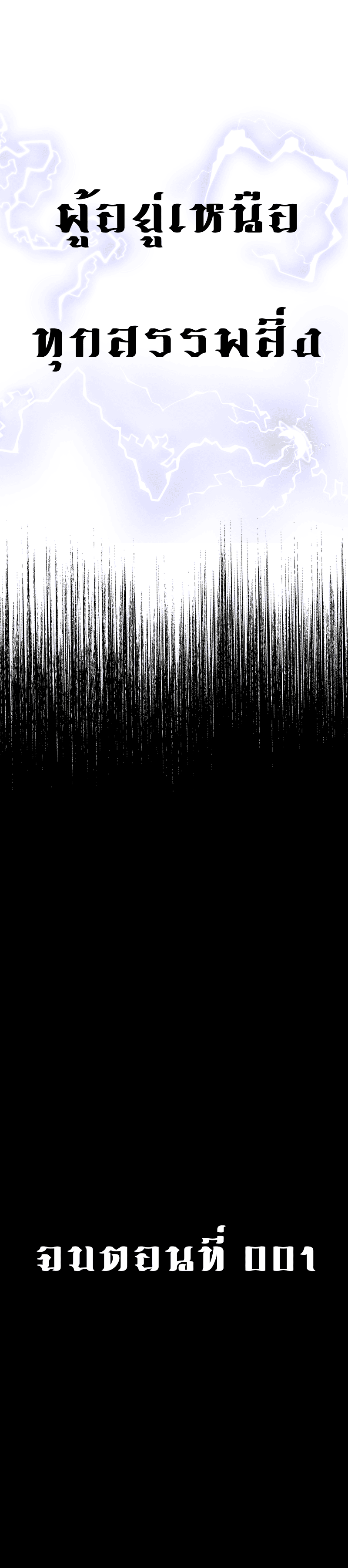 https://cdn-th.tunwalai.net/files/comic/chapter/14027499/639177314371265952.jpg