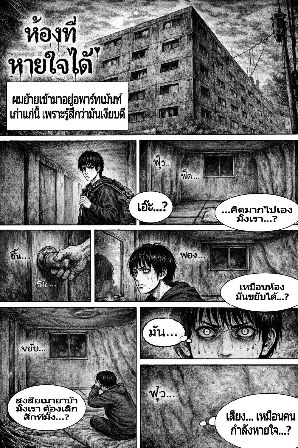https://cdn-th.tunwalai.net/files/comic/chapter/14190087/639050970840878622.jpg