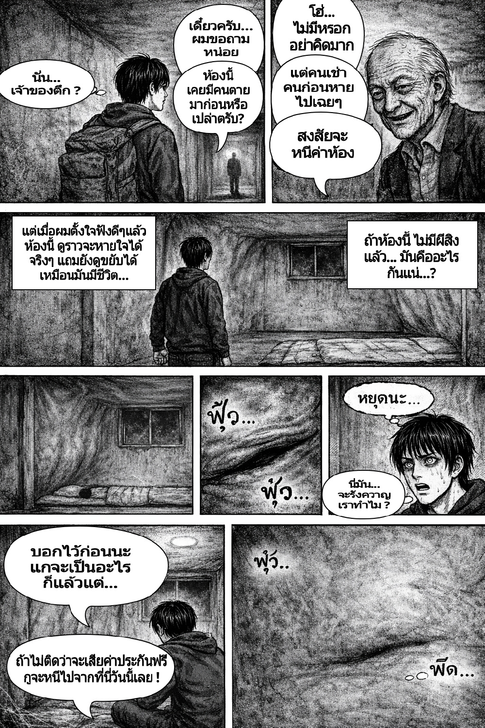 https://cdn-th.tunwalai.net/files/comic/chapter/14190087/639050970846069017.jpg