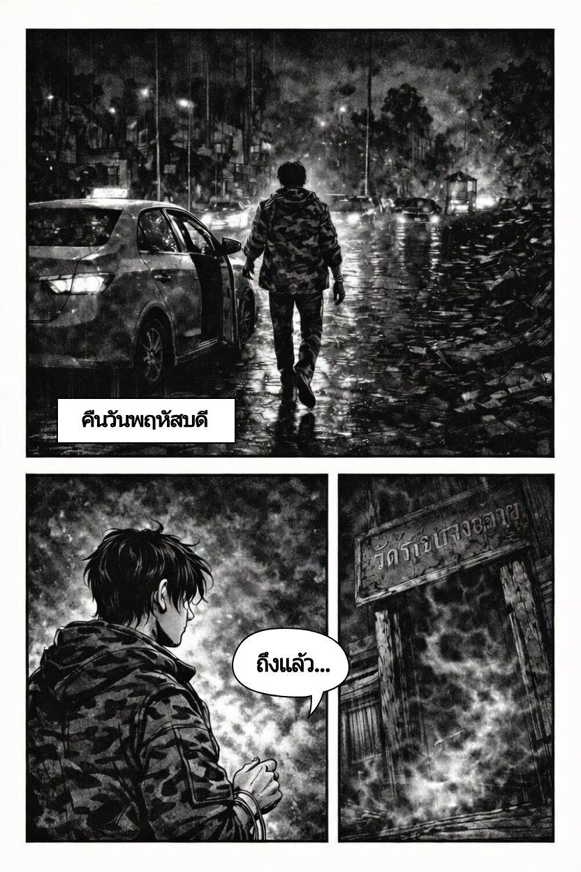 https://cdn-th.tunwalai.net/files/comic/chapter/14456219/639080092929791543.jpg