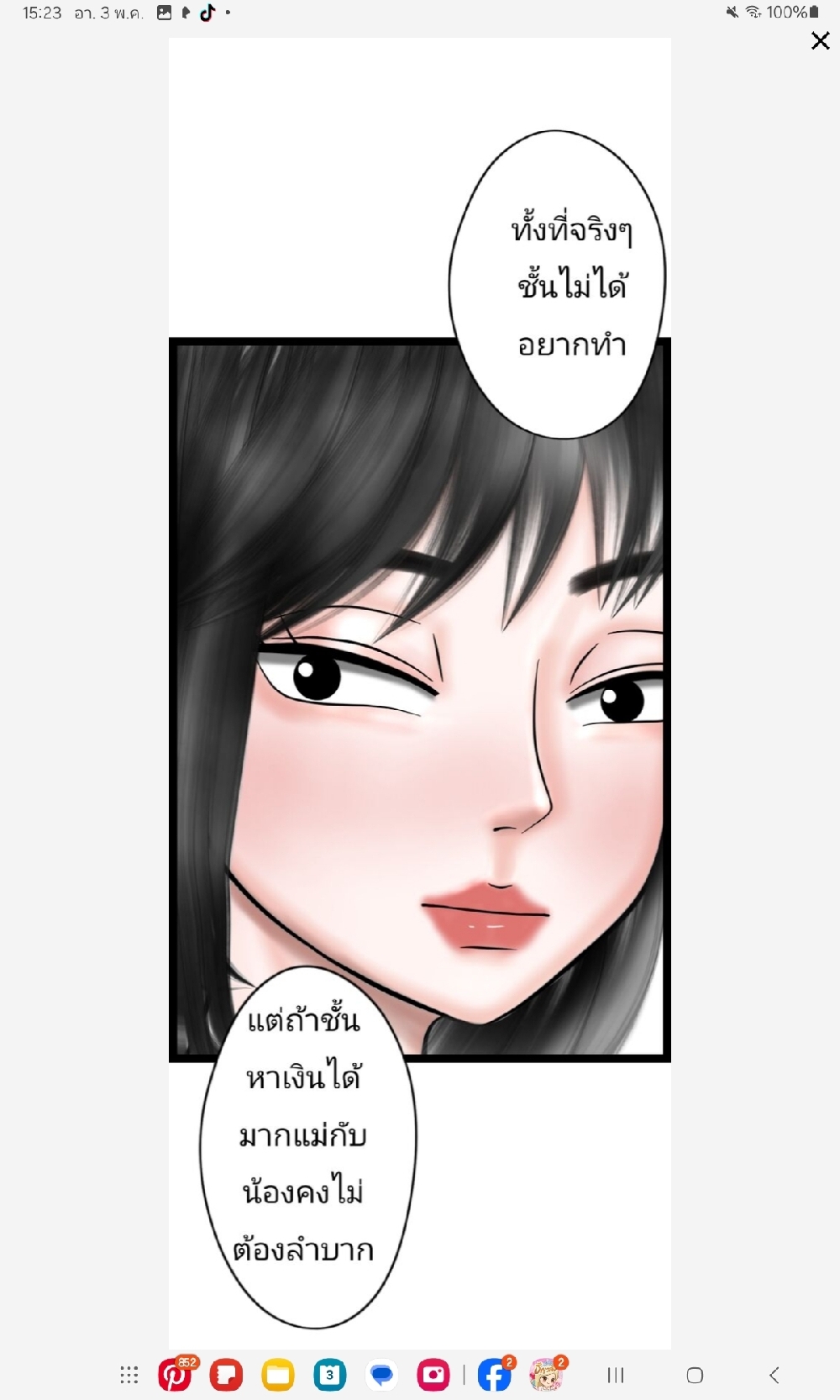 https://cdn-th.tunwalai.net/files/comic/chapter/15031516/639133939082774941.jpg
