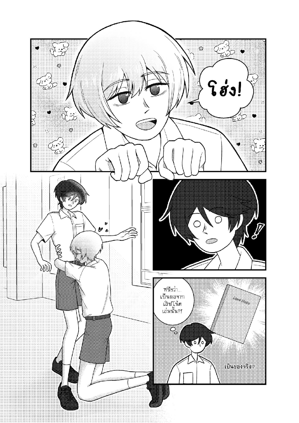 https://cdn-th.tunwalai.net/files/comic/chapter/15058663/639136731244541314.jpg