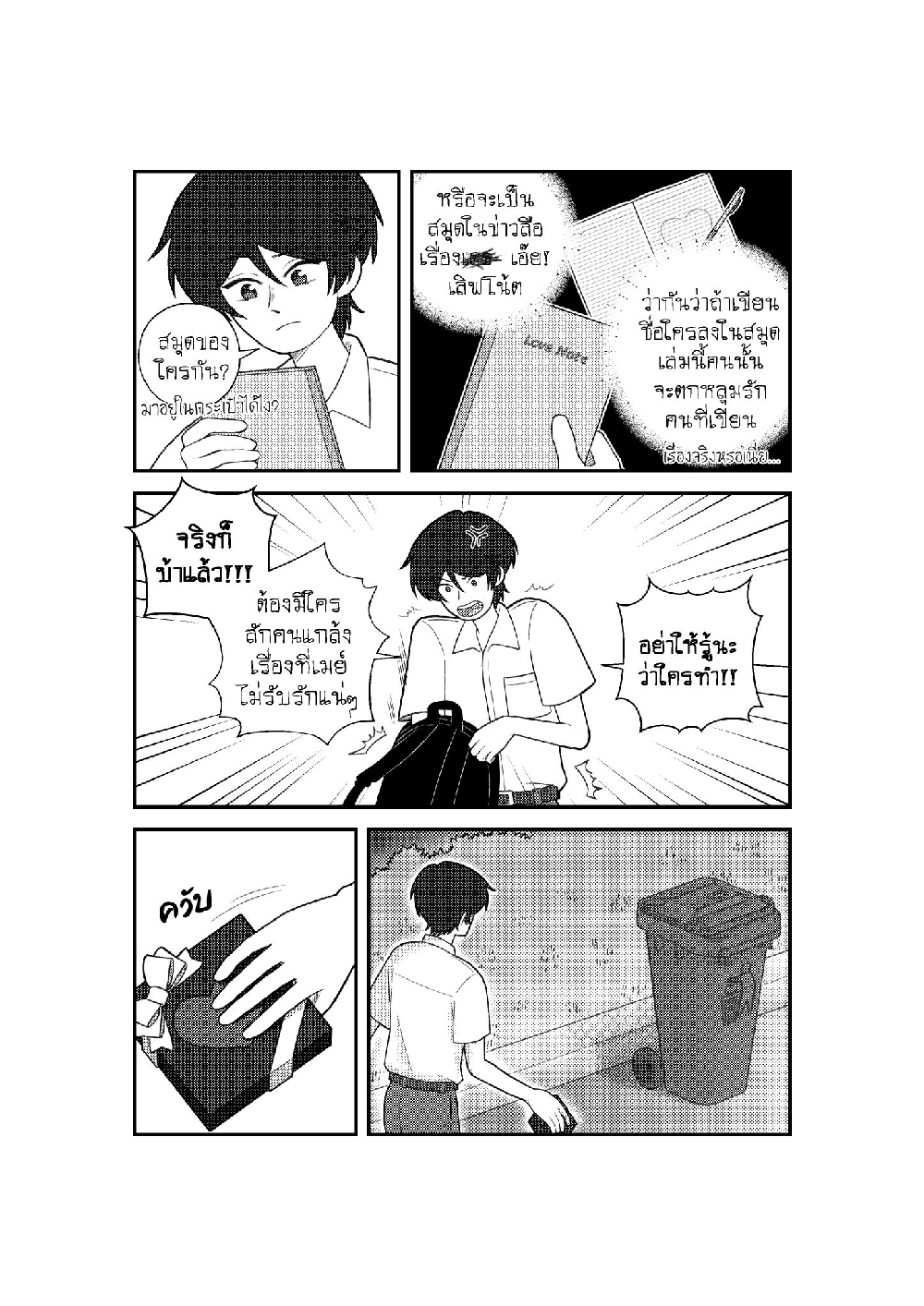 https://cdn-th.tunwalai.net/files/comic/chapter/15058663/639143354197180979.jpg
