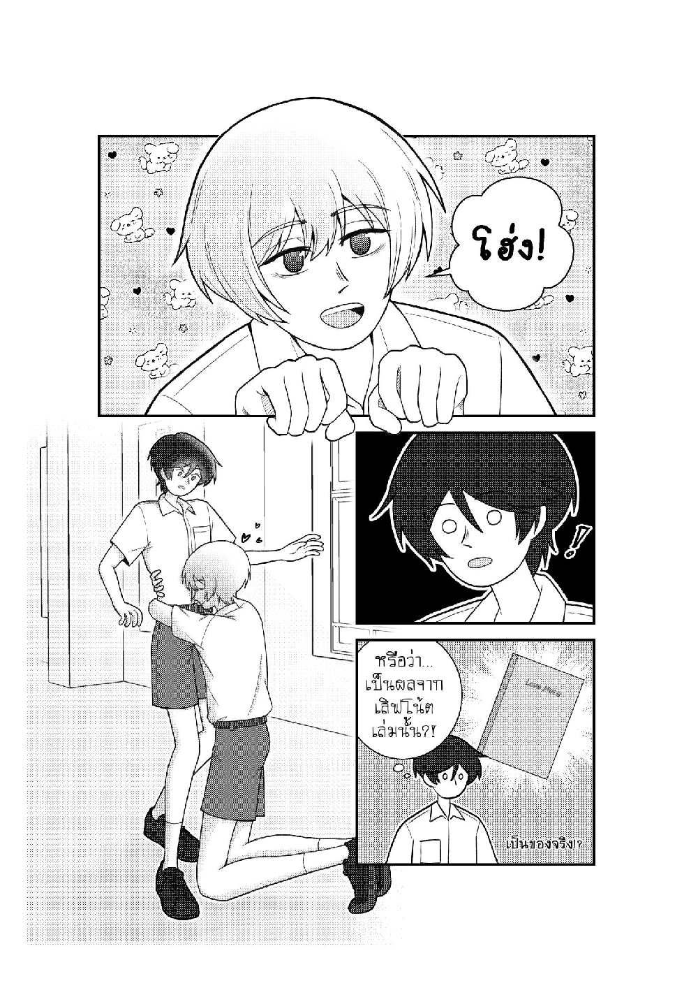 https://cdn-th.tunwalai.net/files/comic/chapter/15058663/639143354199800577.jpg