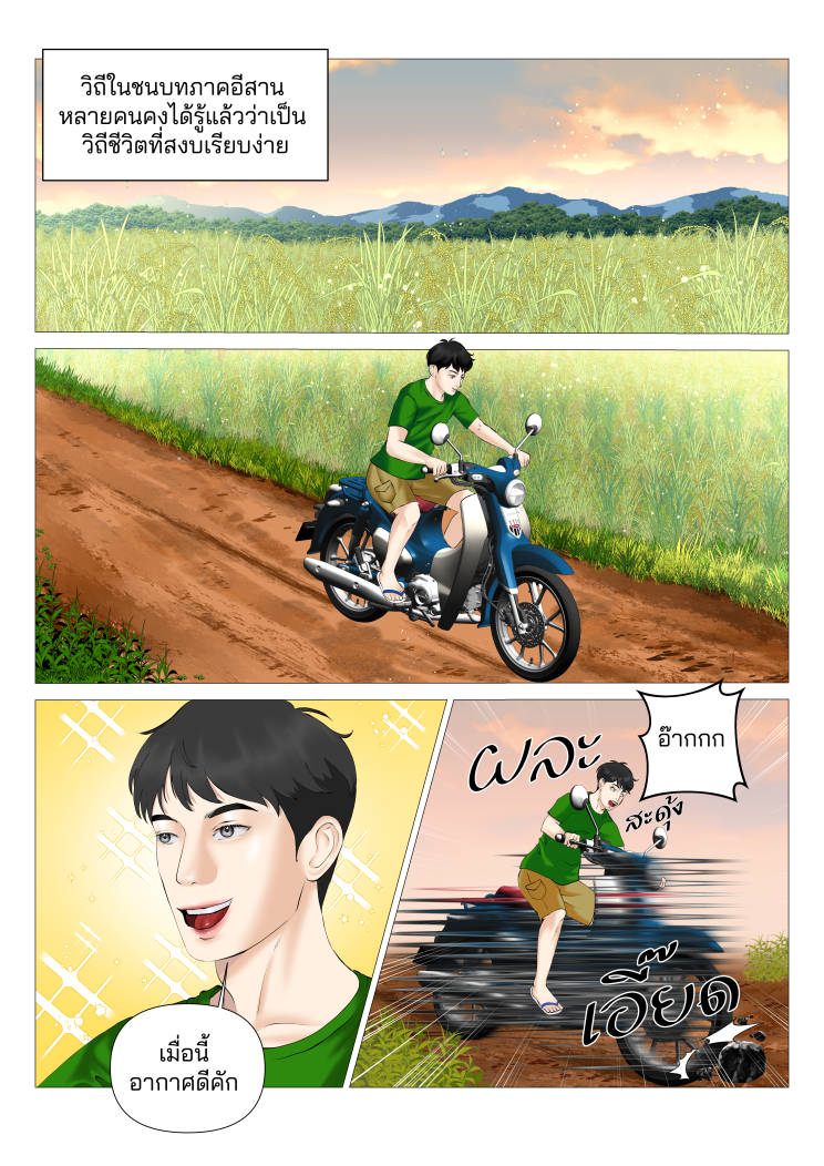 https://cdn-th.tunwalai.net/files/comic/chapter/15181232/639147017589475443.jpg