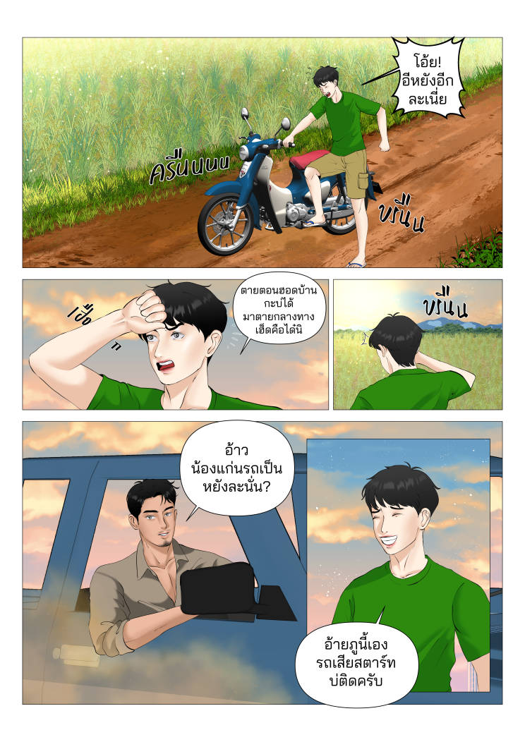 https://cdn-th.tunwalai.net/files/comic/chapter/15181232/639147017591211050.jpg