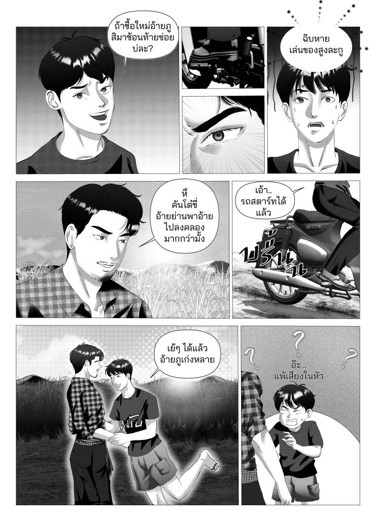 https://cdn-th.tunwalai.net/files/comic/chapter/15181232/639147017594659624.jpg