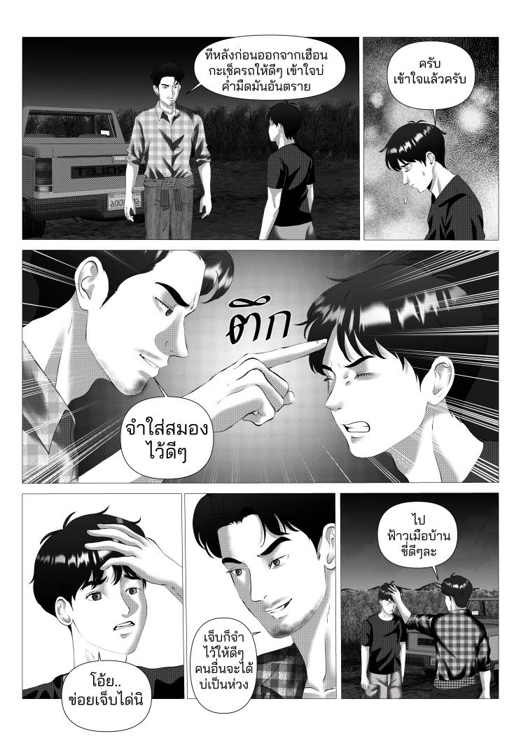 https://cdn-th.tunwalai.net/files/comic/chapter/15181232/639147017596774723.jpg
