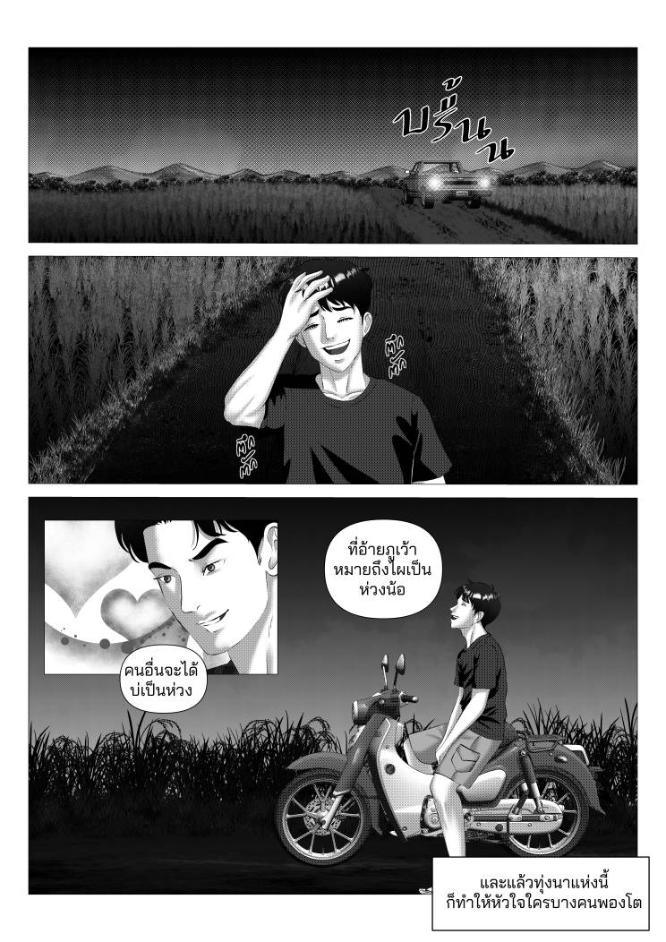 https://cdn-th.tunwalai.net/files/comic/chapter/15181232/639147017598402228.jpg