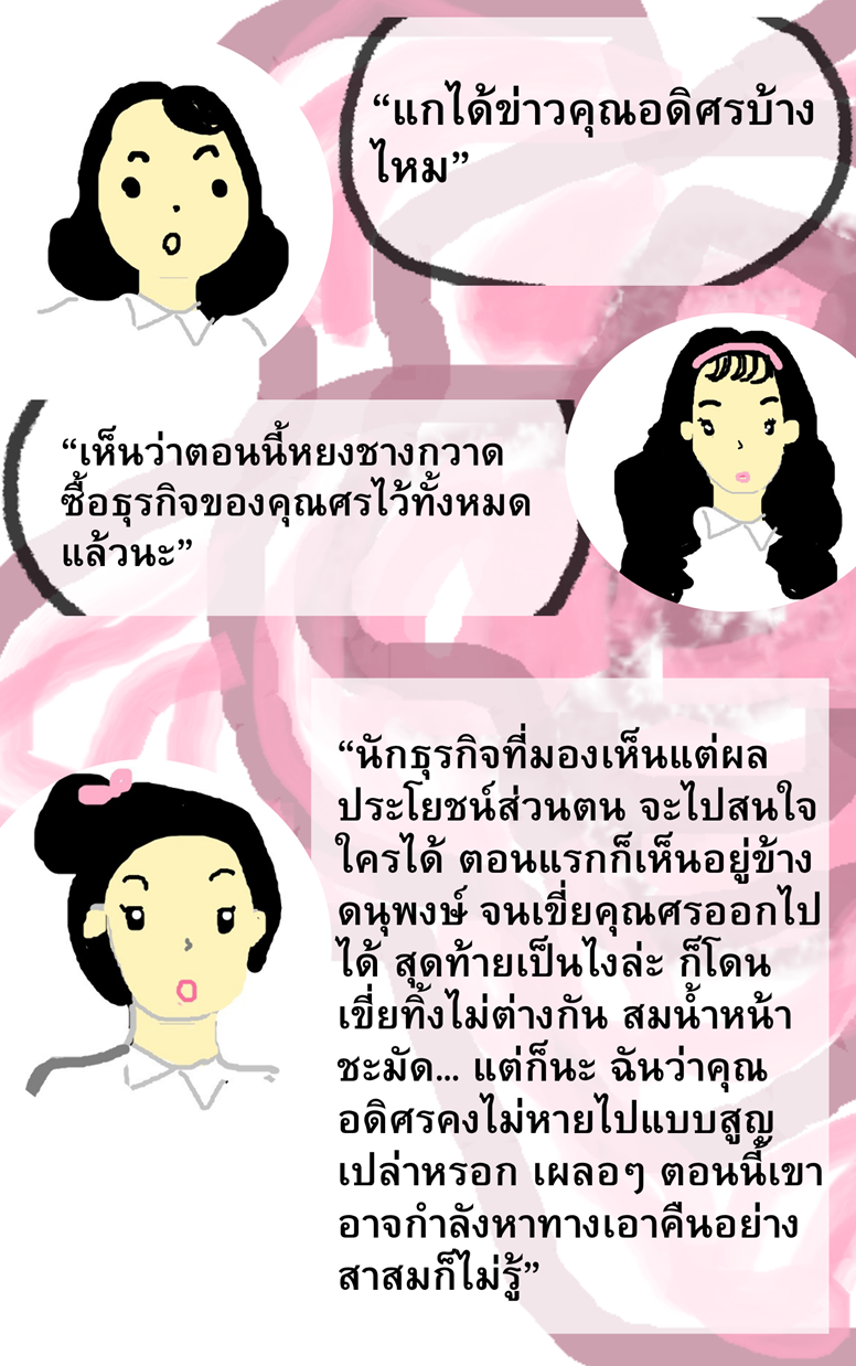 https://cdn-th.tunwalai.net/files/comic/chapter/15312040/639158368272553017.jpg