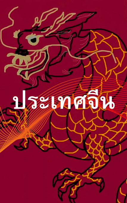 https://cdn-th.tunwalai.net/files/comic/chapter/15312040/639158368284058946.jpg