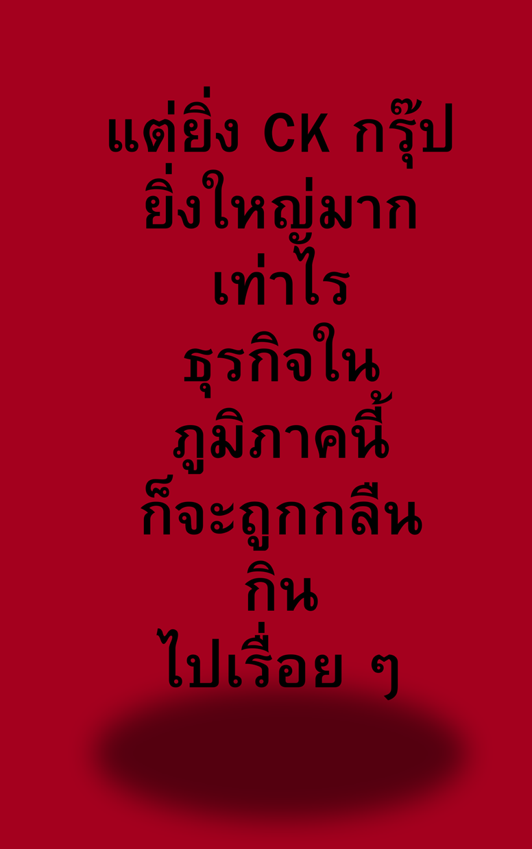 https://cdn-th.tunwalai.net/files/comic/chapter/15312040/639158368307988556.jpg