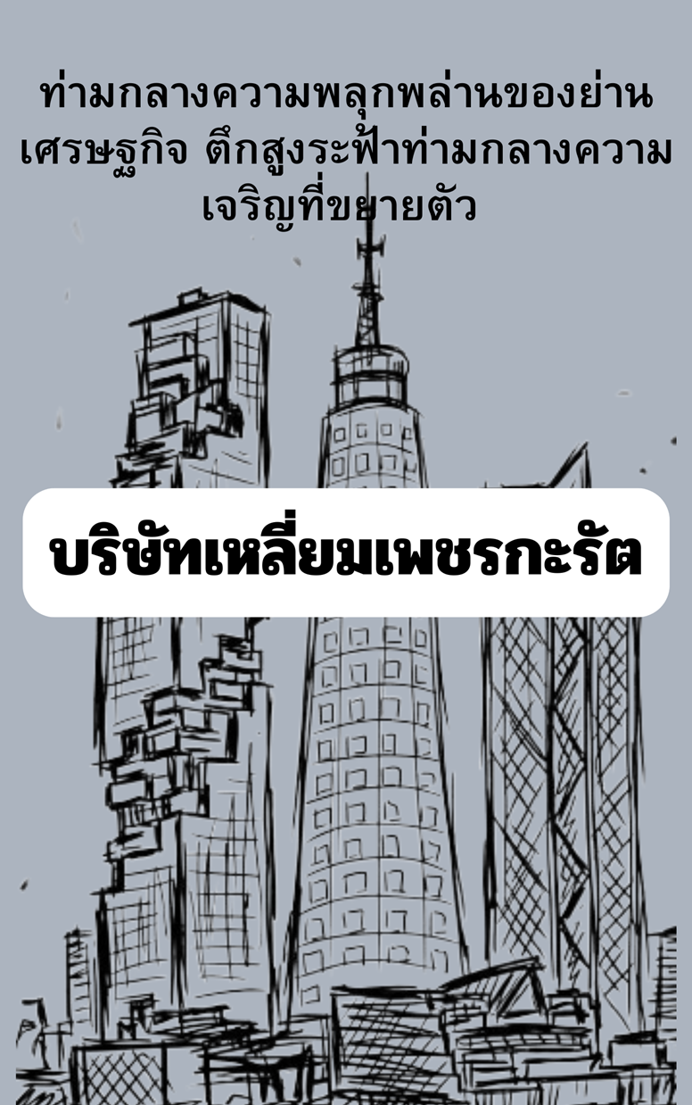 https://cdn-th.tunwalai.net/files/comic/chapter/15312040/639158368314784676.jpg