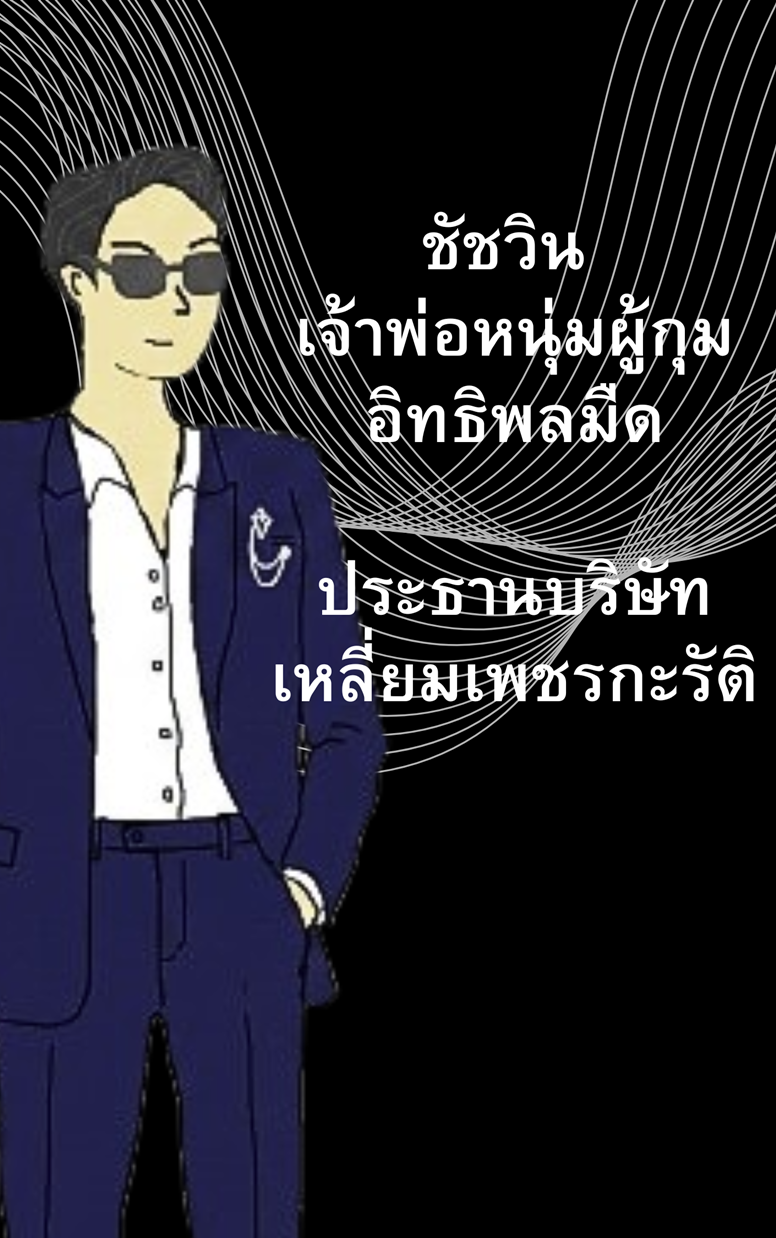 https://cdn-th.tunwalai.net/files/comic/chapter/15312040/639158368322638115.jpg
